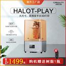 play高速大尺寸高精度手办积分光源 创想三维光固化3d打印机halot