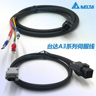台达B2B3A3AB伺服电机编码 B2EN0003信号反馈线带刹车 器连接线ASD