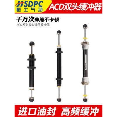 双向头油压缓冲器上下机械手配件气缸SCD2030 2035ACD2050-2W减震