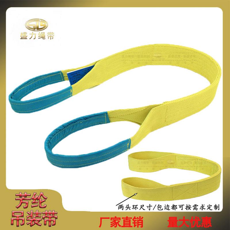 芳纶耐高温吊装带 2T3T5T防火阻燃吊装带 高强力耐磨工业扁平吊带