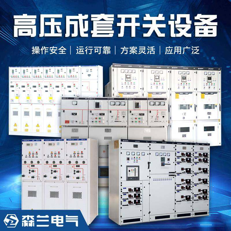 低压开关柜 高压开关柜 配电柜 开关柜 高低压成套 配电柜,五金/工具,电工电器成套设备,淘宝优惠券,粉丝福利购,淘宝优惠卷