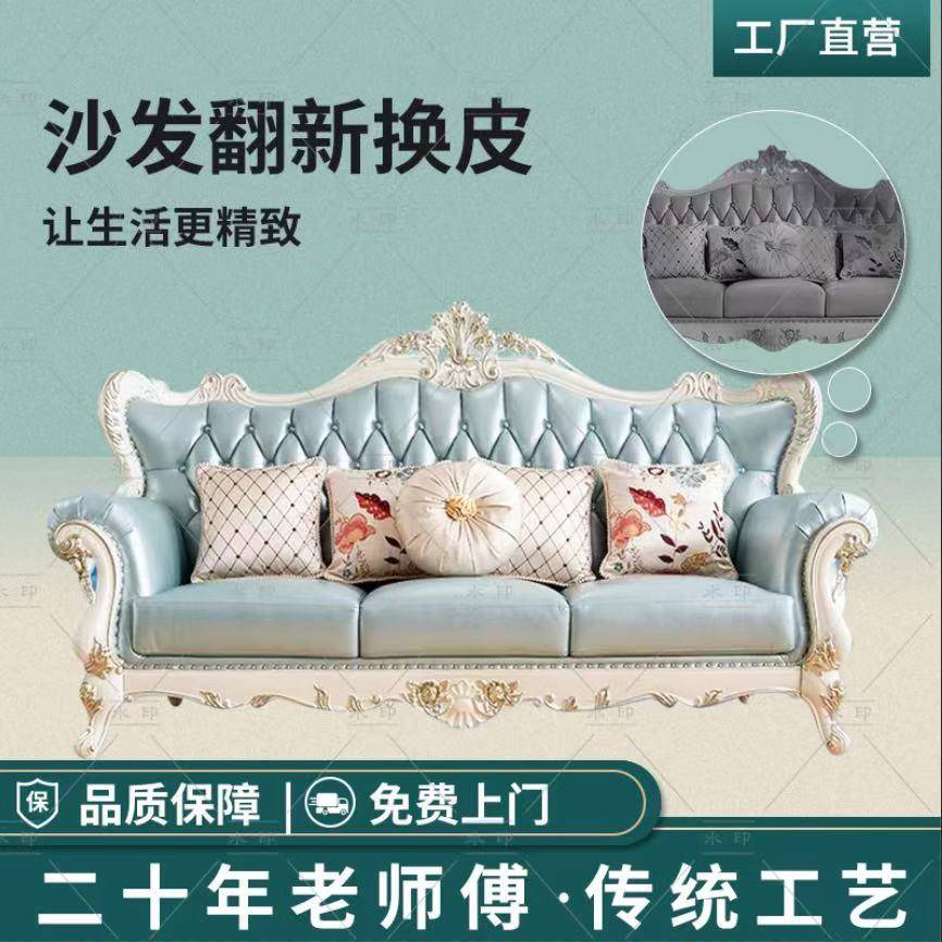 需定制广州旧沙发翻新换皮换布餐椅床头欧式布艺塌陷维修酒店KTV