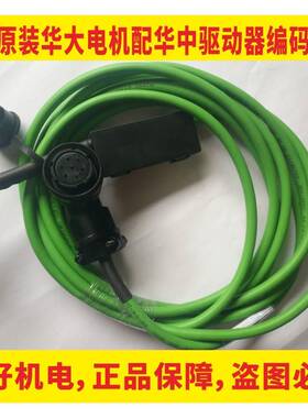 华中数控HSV-160U/162U/180UD配LMB LMBB HMB HMBB LMDD编码器线