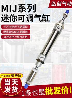 MIJ不锈钢气动可调行程小型迷你气缸MAJ10/16/20/25/32/40-25/50S