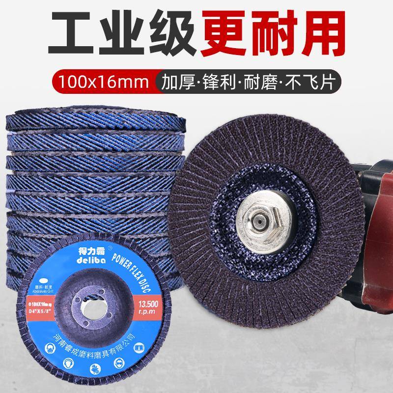百叶轮打磨片角磨机百叶片磨光片抛光片金属不锈钢沙轮千叶砂轮片