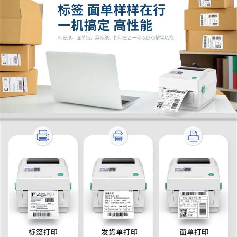 芯烨XP-480B条码打印机二维码标签跨境面单快递仓库物流虾皮蓝牙-