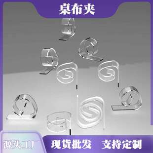 厂家直销新款实用工具桌布夹家用餐桌布防滑固定夹塑料制品台布夹