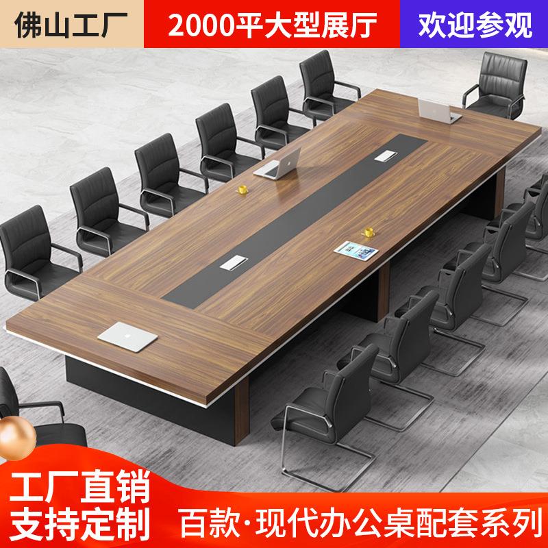 现代简约大型会议桌加厚商务会议室长方形办公桌长条洽谈桌椅组合