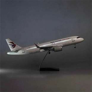带轮子带灯 47cm东方航空东航空客 A320neo 仿真民航客机飞机模型