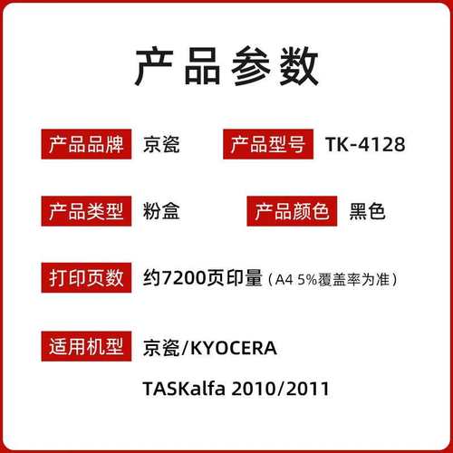 原装京瓷TK-4128墨粉 2010 2011复印机黑色碳粉盒打印机墨盒硒鼓