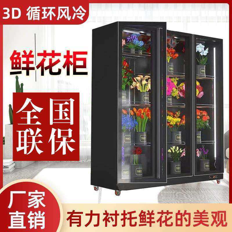 恩典商用鲜花保鲜柜风冷展示柜冷藏柜商用冰柜花店冰箱双门三门,五金/工具,防爆电气,淘宝优惠券,粉丝福利购,淘宝优惠卷