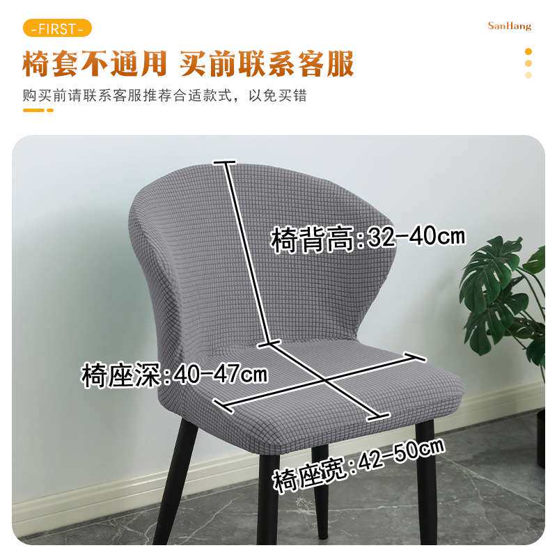 格绒椅子套罩餐椅套椅套罩凳子套椅凳几何餐桌防滑设计防滑椅套