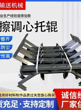 生产槽型调心托辊支架DTLL型缓冲摩擦托辊支架TD75型输送机托辊