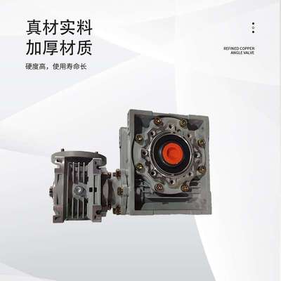 轩坤RV63/75/90NMRV蜗轮蜗杆减速机铝壳变速箱非标伺服蜗轮硬齿面