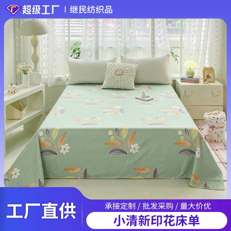 秋冬新款加厚磨毛单人床单小清新印花双人学生宿舍上下铺ins风