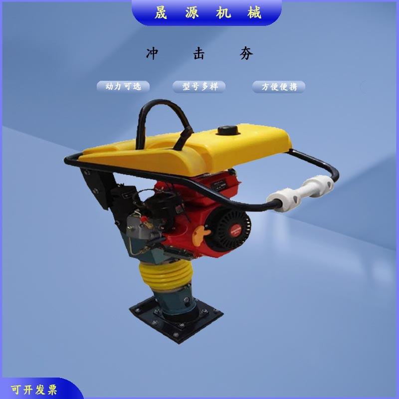 打夯机小型电动汽油冲击夯振动夯实机柴油路面地基电夯夯土夯地机