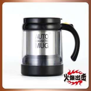 运动人新款自动搅拌杯咖啡杯280ML磁力转子搅拌杯磁化养生随手杯