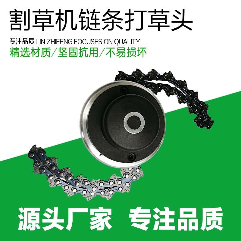 割草机链条款式打草头加厚耐磨通用无绳除草机配件打草绳割草机头