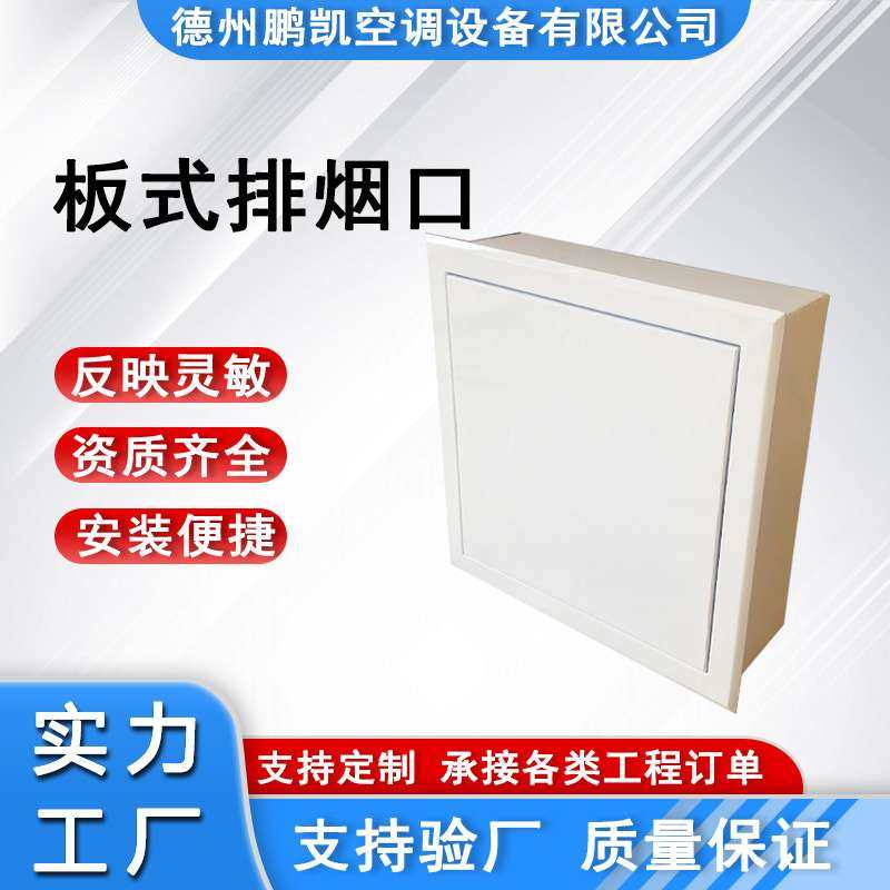 电动远控近控正压送风口常闭多叶排烟口天花板排烟系统板式排烟口,电子/电工,室内新风系统,淘宝优惠券,粉丝福利购,淘宝优惠卷