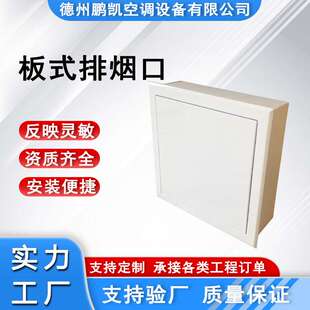 电动远控近控正压送风口常闭多叶排烟口天花板排烟系统板式排烟口