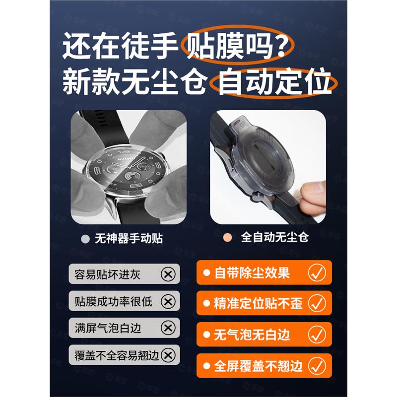 适用华为GT5手表膜GT4保护膜GT3fit3watchGT5pro钢化膜watch4表盘GT3贴膜pronew屏幕GT2智能watchD2新款全包