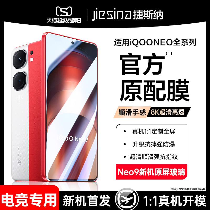 iqone9spr+钢化膜12手机11