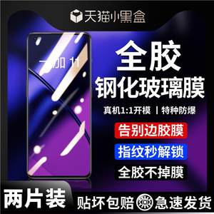 适用一加11全胶钢化膜泽联科1+11手机膜全屏覆盖新款曲面全包1加曲屏高清防指纹oppo1+oneplus保护贴膜十一