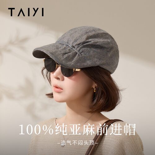 太一100%亚麻老钱风前进帽