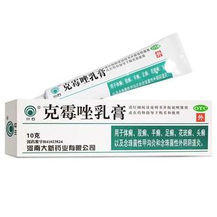 川石 克霉唑乳膏 10g*1支/盒