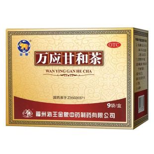 金象 万应甘和茶 9g*9袋/盒