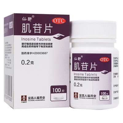 【人福医药】肌苷片0.2g*100片*1瓶/盒