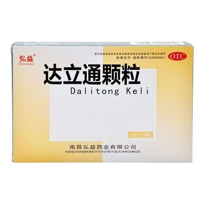 【弘益】达立通颗粒6g*9袋/盒