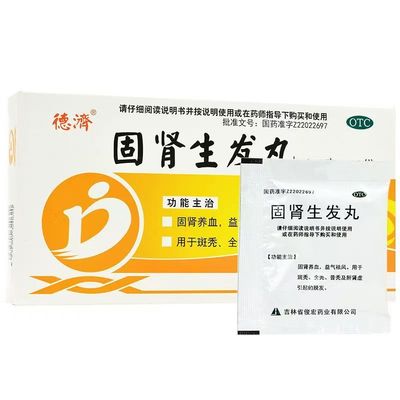 【德济】固肾生发丸2.5g*18袋/盒