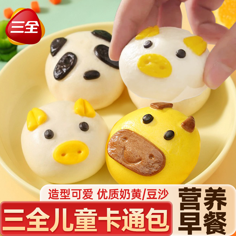 三全儿童卡通包营养早餐辅食猪猪奶黄包熊猫豆沙包速食半成品包子