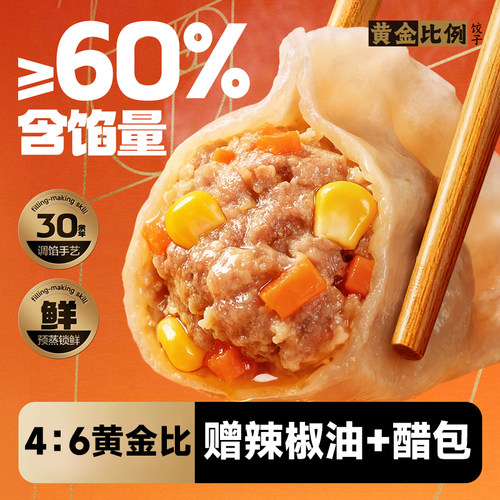 三全黄金比例水饺早餐速食半成品