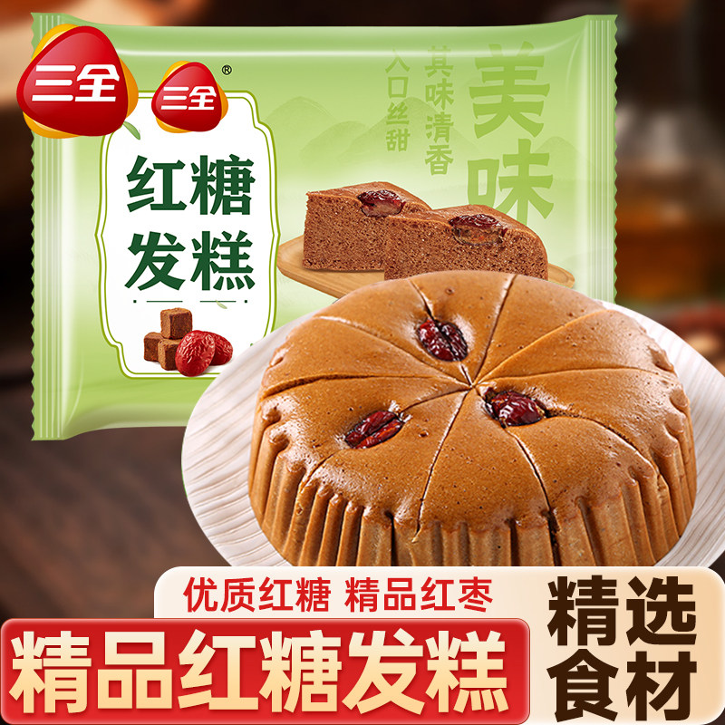 三全红糖发糕米糕早餐速食半成品速冻小米红枣蒸糕馒头糕点面点