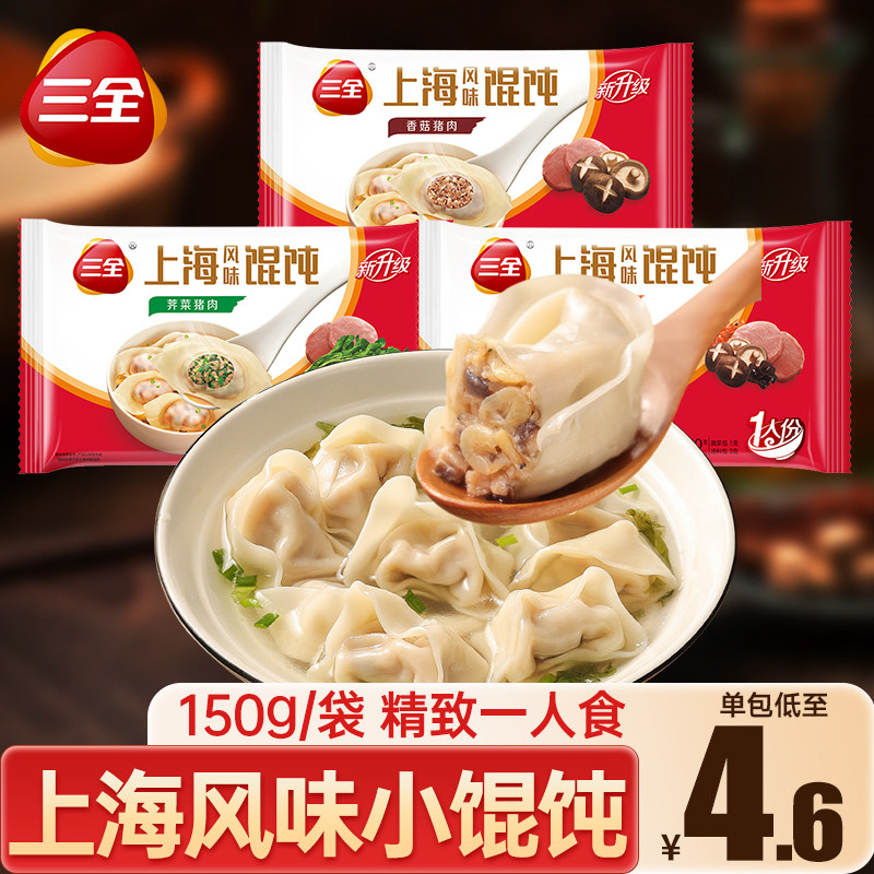 三全小馄饨上海风味速食半成品图片