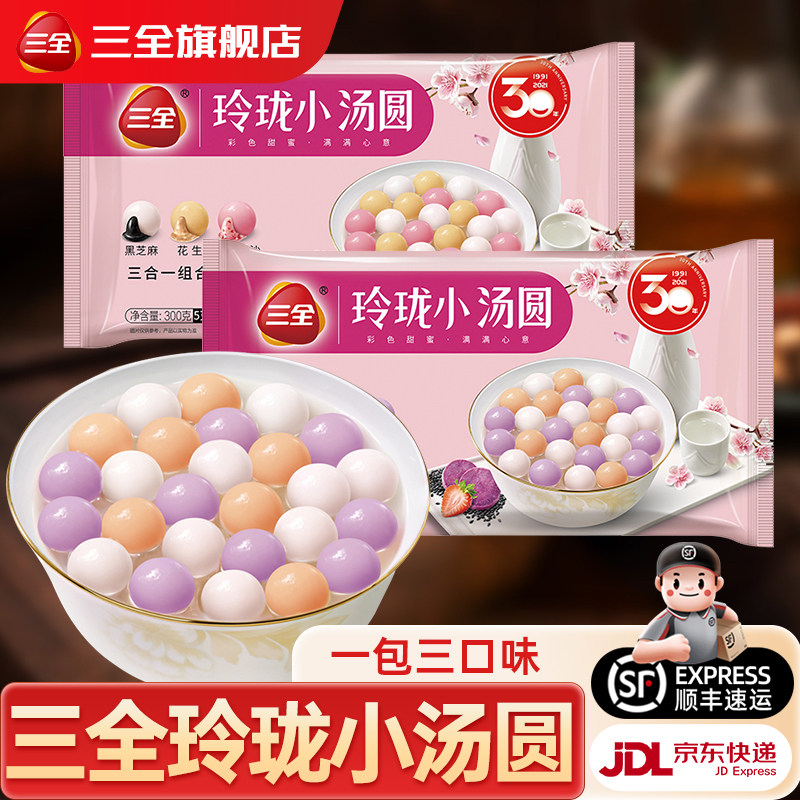 三全玲珑小汤圆水果元宵小圆子图片