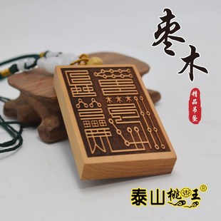 枣木老枣木六丁六甲吊坠六甲神印随身携带
