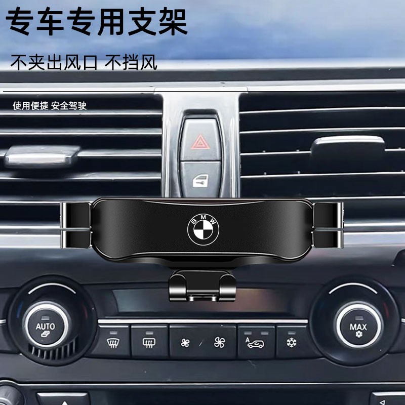 适用于08-13款宝马X5X6车载手机支架出风口卡扣式内饰重力导航架