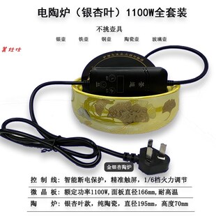 diy煮茶器电陶炉配件发热盘电陶炉组装陶瓷炉发热器智能微晶板控