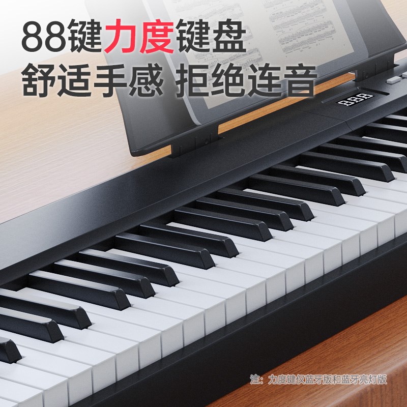 贝多辰可折叠电子琴88键电钢琴便携式成人儿童练习专业琴非手卷琴