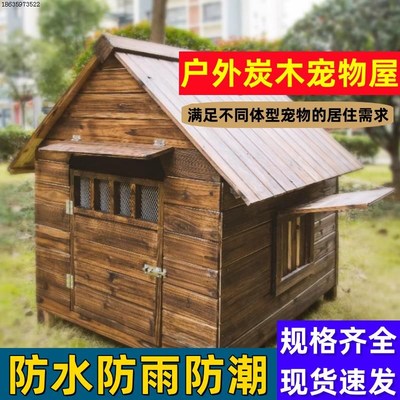 屋狗别墅防水庭院宠物室内房子实木豪华狗窝狗笼夏季大型犬室外