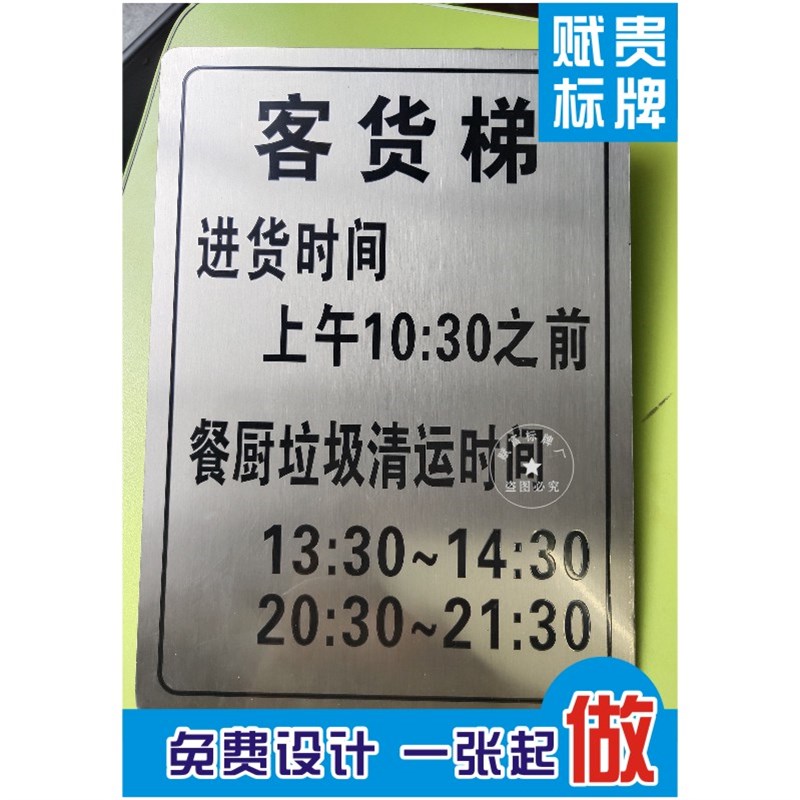 不锈钢腐蚀拉丝滴塑激光丝印金属标牌定做机械设备电机铜铭牌定制