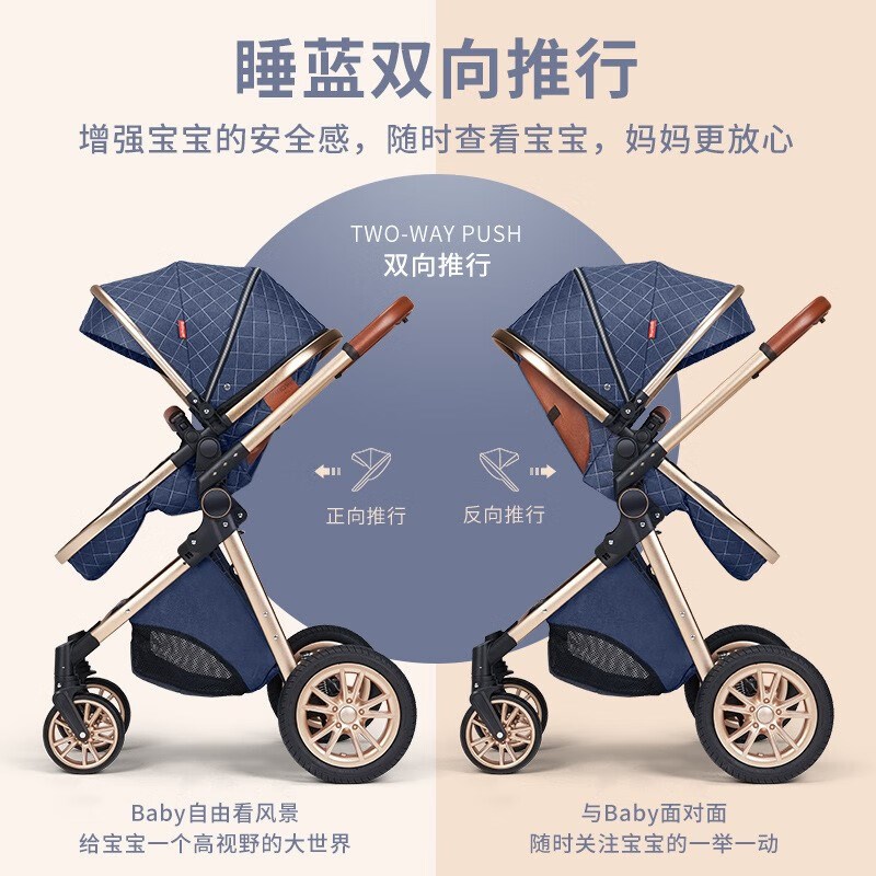 三合一带安全提篮高景观婴儿推车可坐可躺双向手推车新生避震折叠