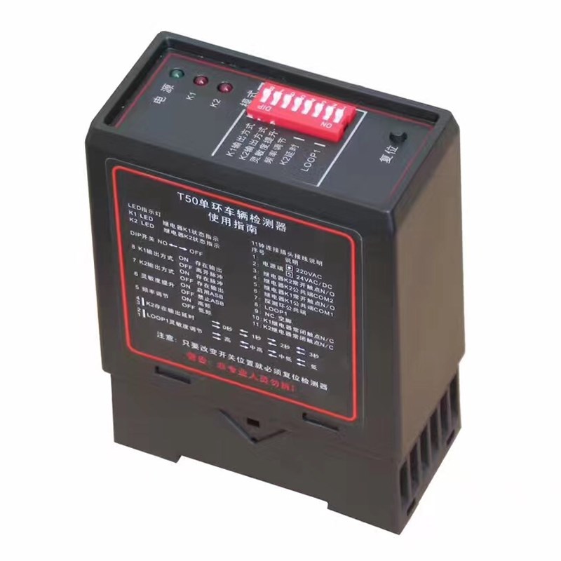 厂家道闸智能T20T40T50T60地感器车检器车辆检测器线道闸自动起落