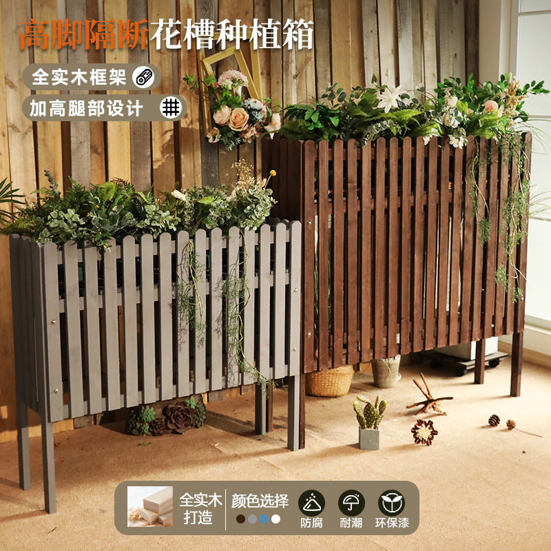 防腐木花箱组合户外庭院花盆阳台实木花槽隔断花架室外长方形花池