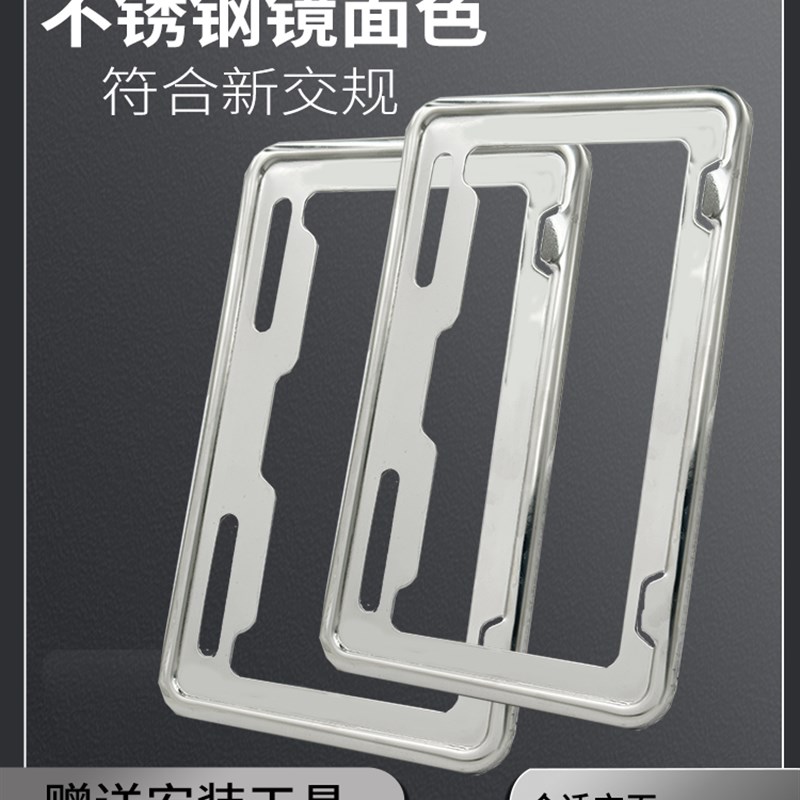 摩托车牌照框上牌专用框不锈钢摩托车牌后支架车牌照架牌托