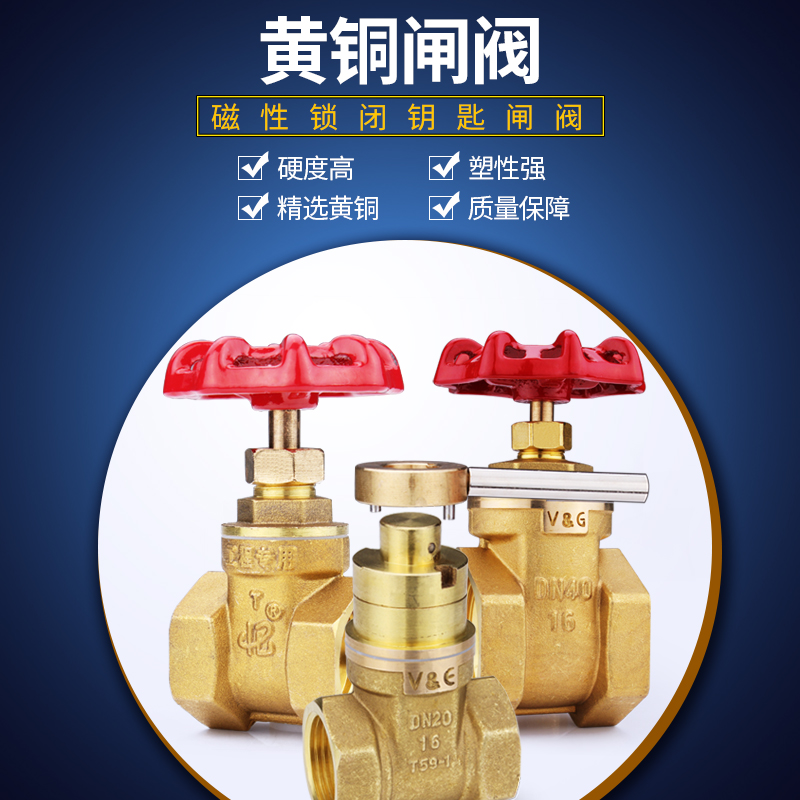 铜闸阀自来水阀门加厚水管水表前阀门钥匙暖气开关家用4分6分2025