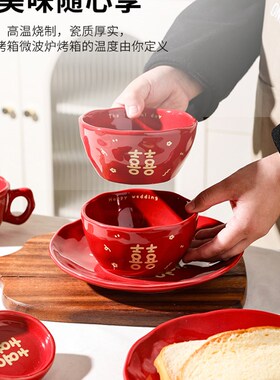 舍里中式喜庆红色结婚餐具碗碟套装家用乔迁送礼喜碗送新人伴手礼